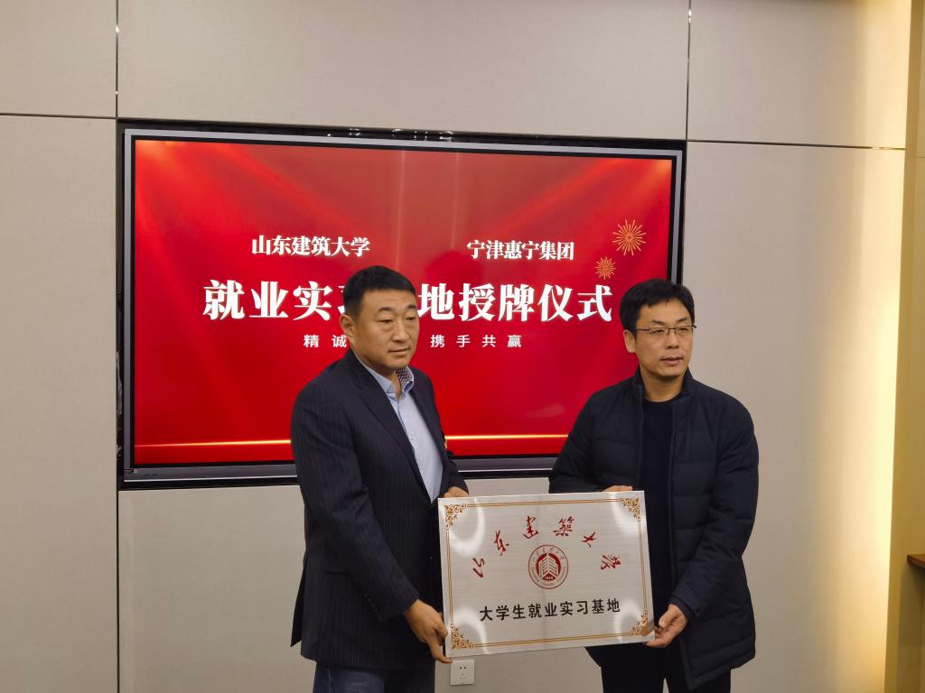 山东建筑大学赴德州宁津开展访企拓岗活动