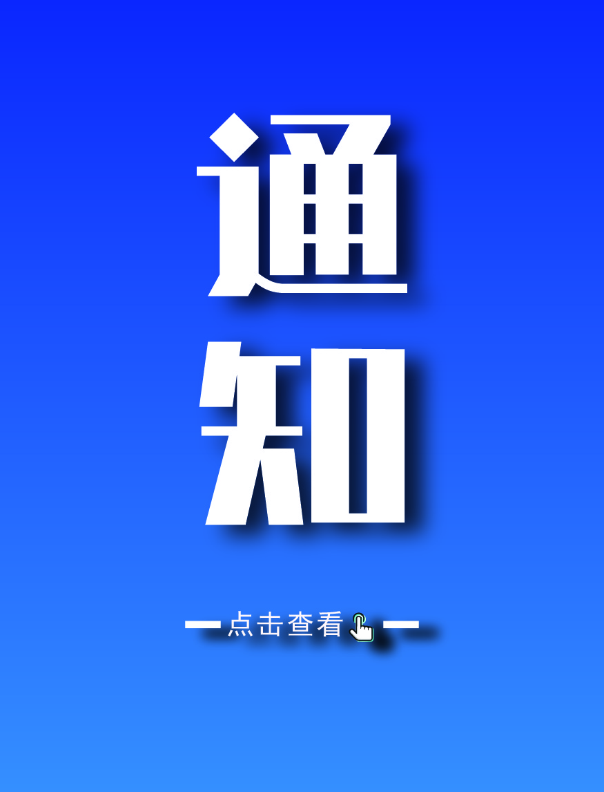聊城大学校长白成林一行来青岛农业大学访问